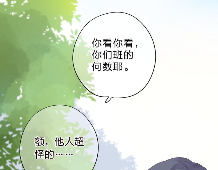 Dolo命运胶囊讲了什么漫画,第37话 工具2图