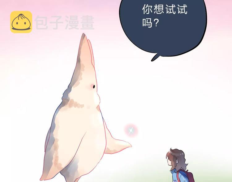 DOLO命运胶囊漫画,第2话 社交2图