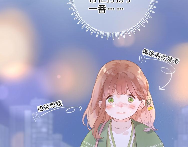 DOLO命运胶囊漫画,第77话 我们的路1图