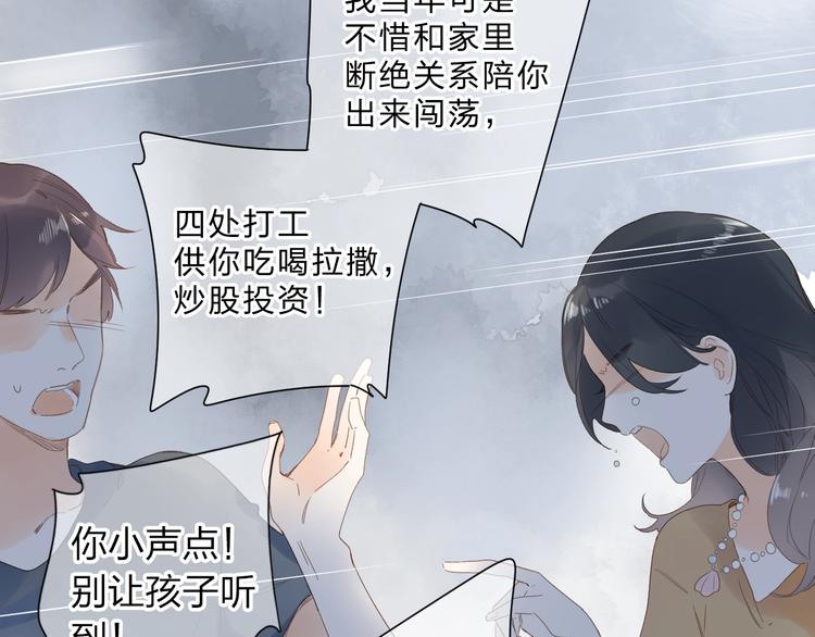 DOLO命运胶囊漫画,第79话 渴望2图