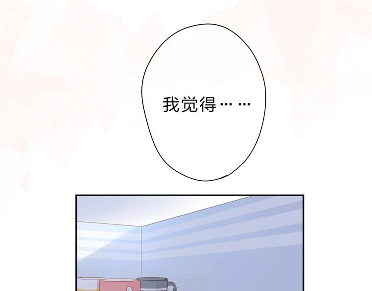 DOLO命运胶囊漫画,第92话 秋之剪2图