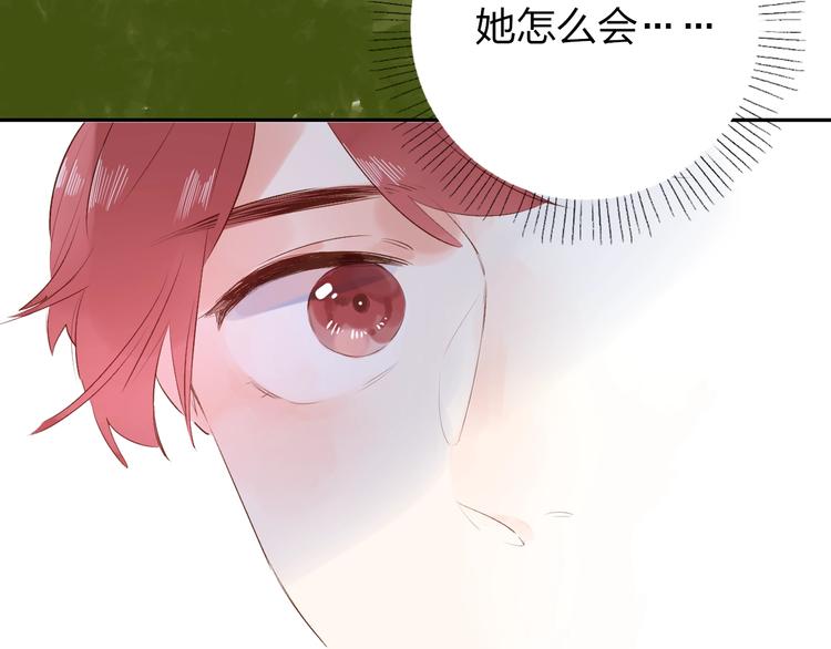 DOLO命运胶囊漫画,第57话 自己的存在1图