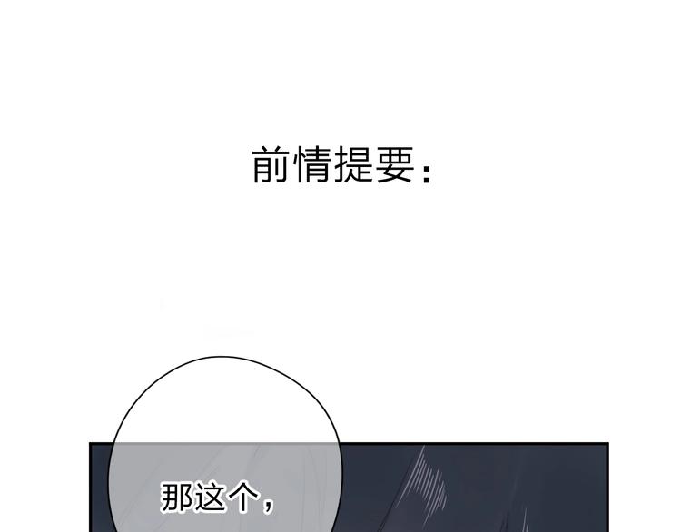DOLO命运胶囊漫画,第80话 飞蛾扑火1图