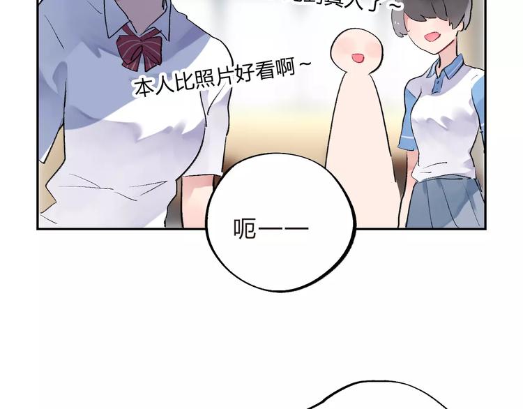 DOLO命运胶囊漫画,第4话 高二1班1图