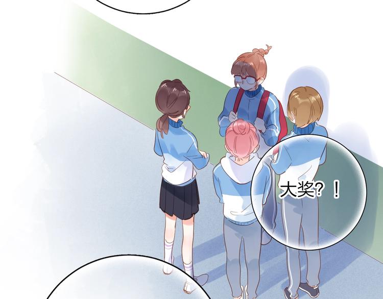 DOLO命运胶囊漫画,第73话 后悔的代价2图