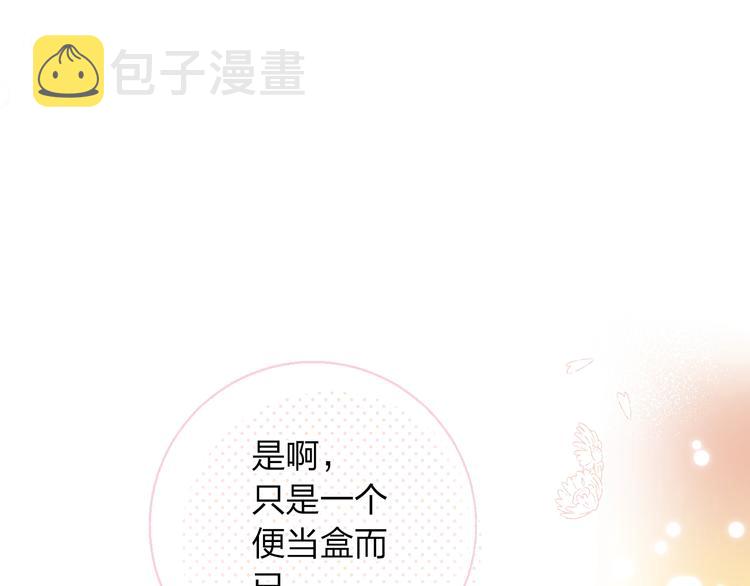 DOLO命运胶囊漫画,第64话 我要疯了1图