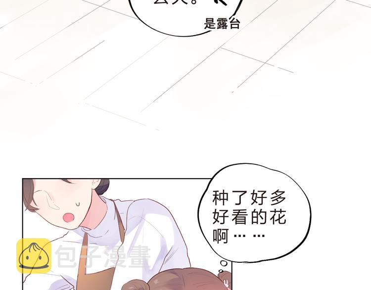 DOLO命运胶囊漫画,第23话 狼狈2图