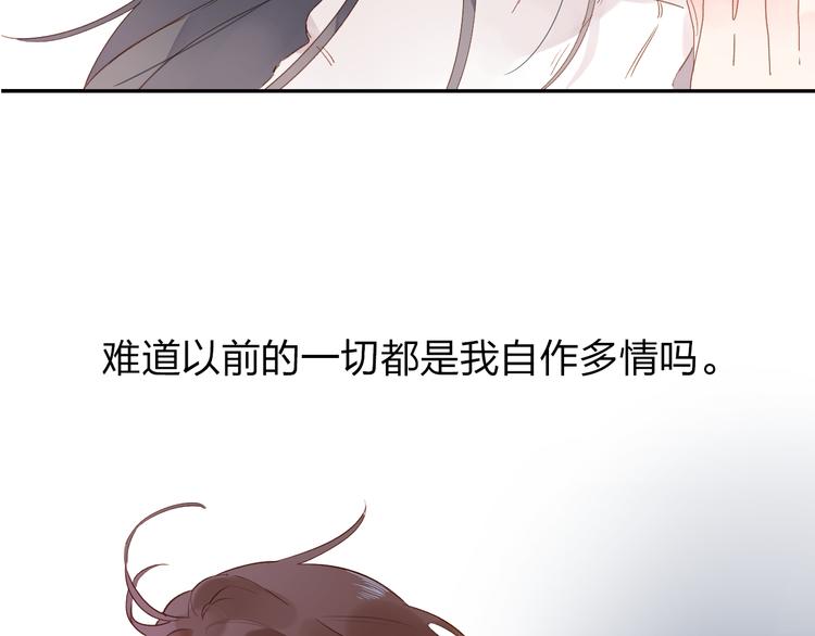 DOLO命运胶囊漫画,第51话 自私2图