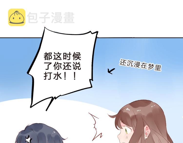 DOLO命运胶囊漫画,第19话 了解1图