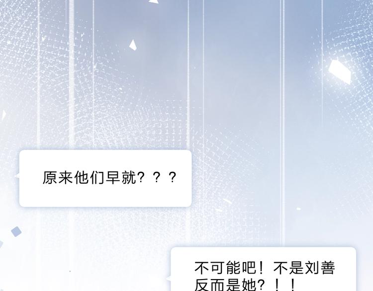 DOLO命运胶囊漫画,第70话 正面回应1图