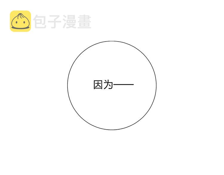 dolo命运胶囊特典番外漫画,第34话 冷战2图