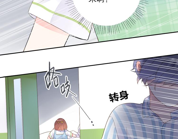 DOLO命运胶囊漫画,第39话 礼物1图