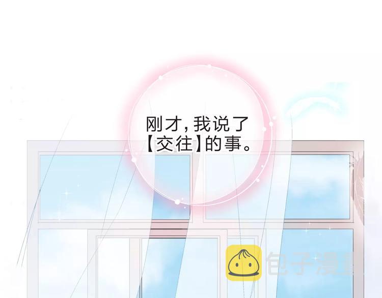 DOLO命运胶囊漫画,第10话 刘善1图