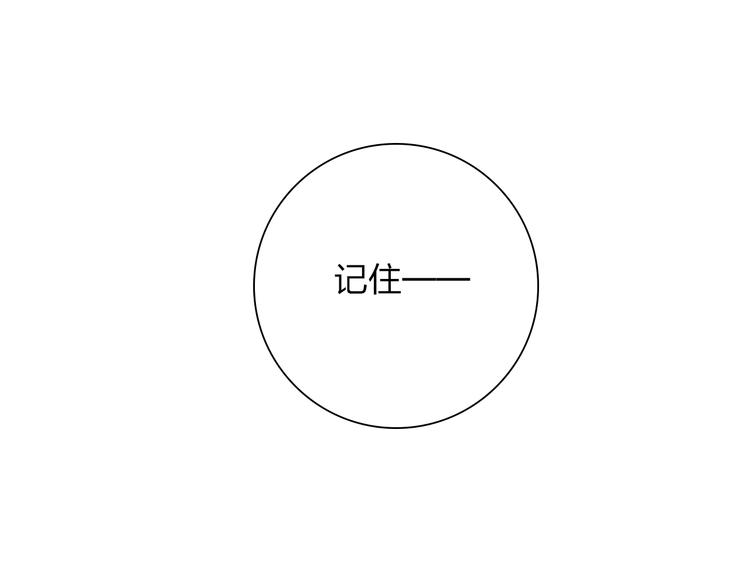 DOLO命运胶囊漫画,第62话 幸福之后1图