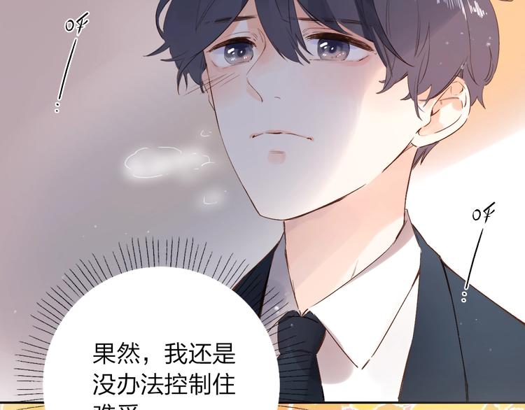 DOLO命运胶囊漫画,第59话 心跳1图
