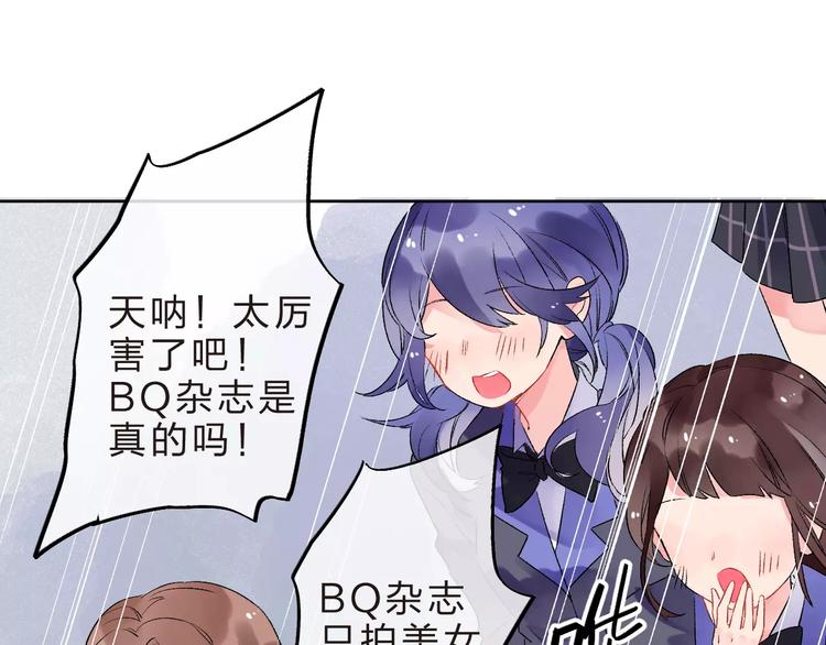 DOLO命运胶囊漫画,第11话 惩罚1图