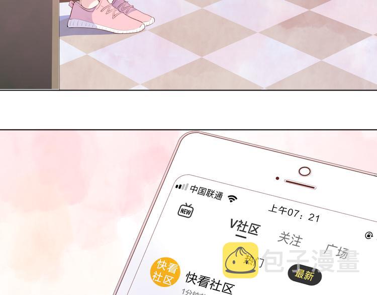 DOLO命运胶囊漫画,第28话 担心1图