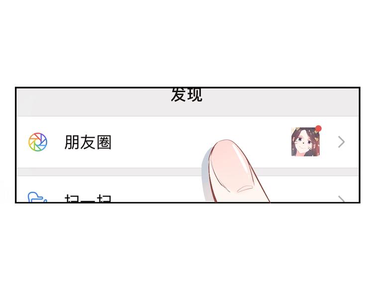 DOLO命运胶囊漫画,第63话 命运的事1图