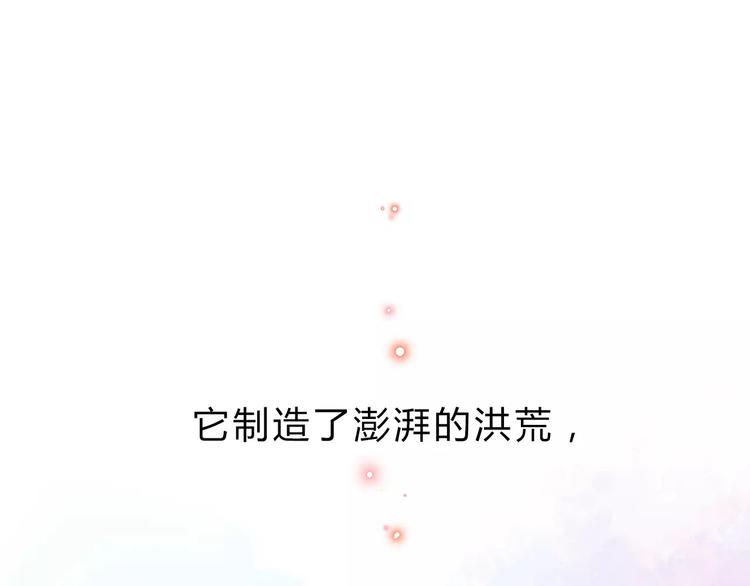 DOLO命运胶囊漫画,序章 青春的答案2图