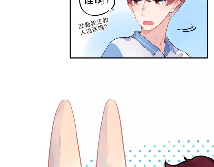 DOLO命运胶囊漫画,第3话 考试2图
