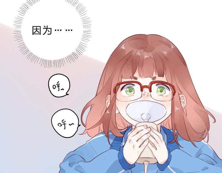 dolo命运胶囊漫画免费漫画,番外 体检这件小事2图
