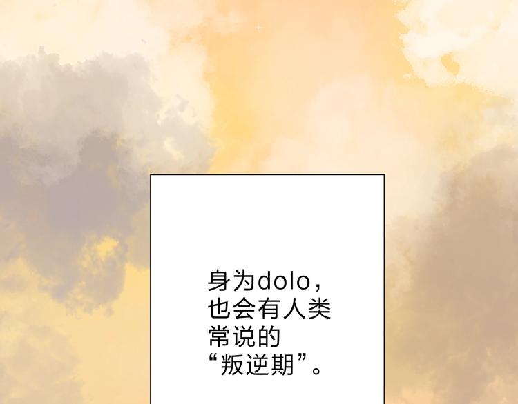 DOLO命运胶囊漫画,番外 DOLO打工记2图
