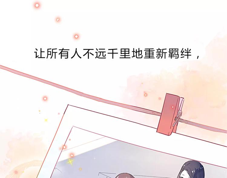 DOLO命运胶囊漫画,序章 青春的答案2图