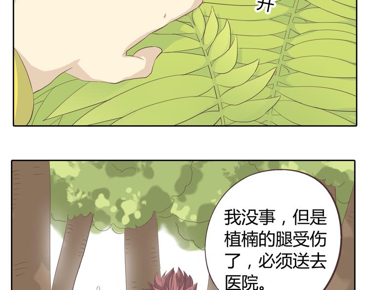 你好疯子漫画,第32话 打败小三的正确方式是？2图