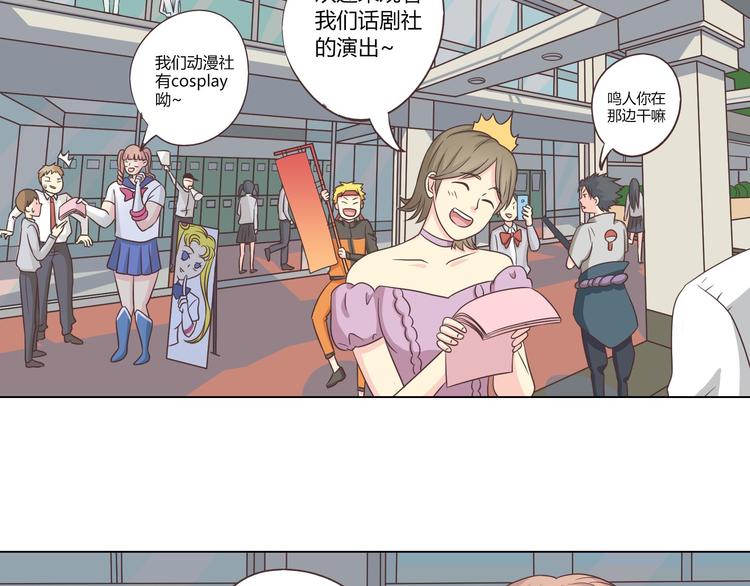 你好！筋肉女漫画,第64话 公主穆晨上线2图