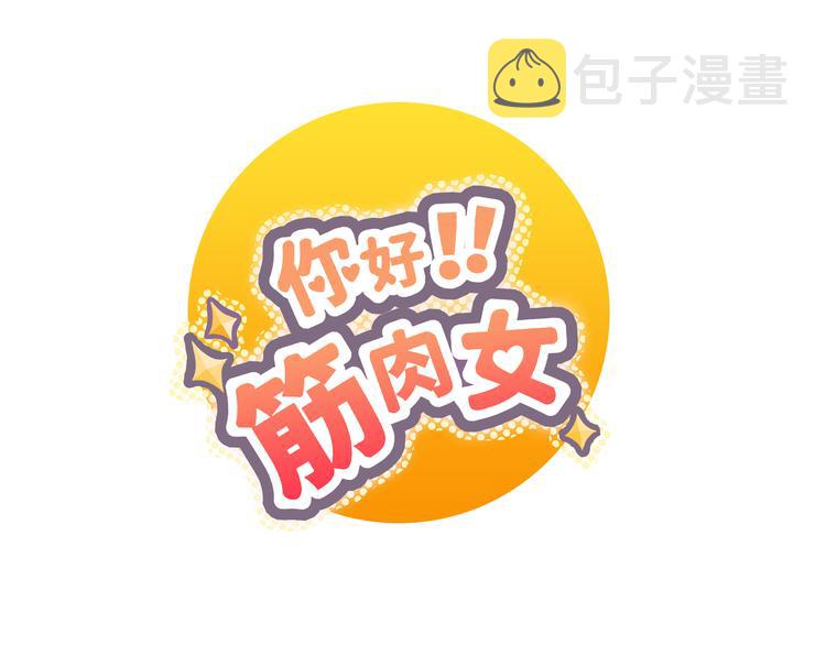 你好李焕英票房漫画,第65话 为了她！我做什么都可以！1图