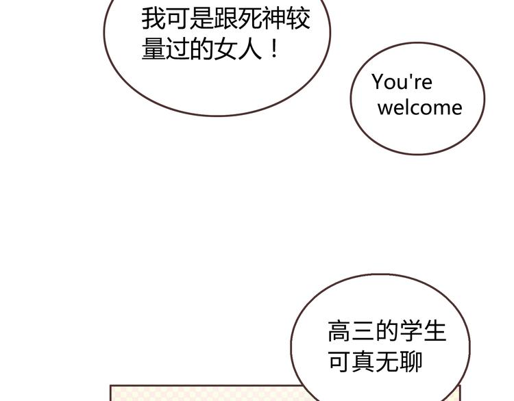 你好李焕英电影版漫画,番外1 重返校园1图