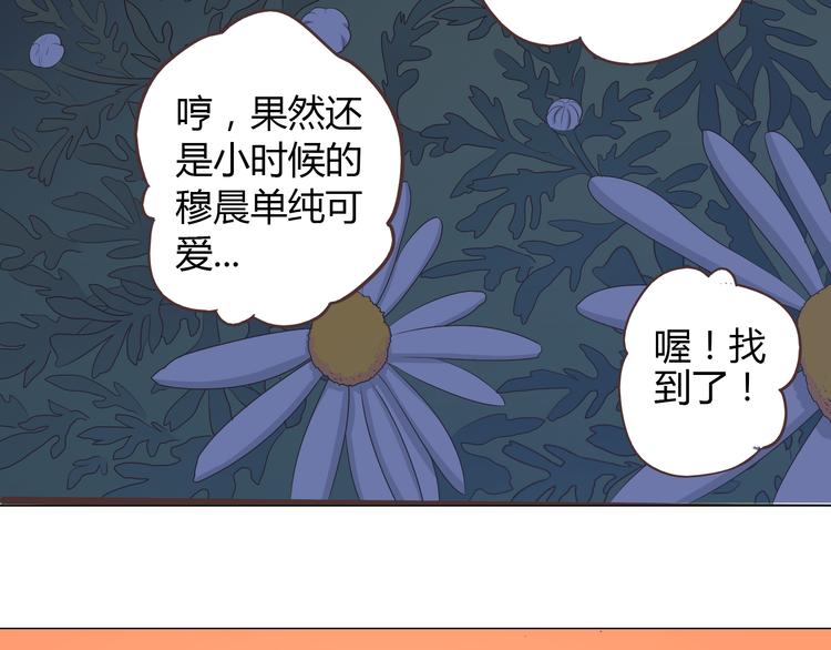 你好李焕英最新票房漫画,第56话 喜欢你是我内心的秘密1图