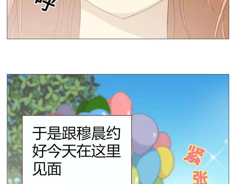 你好神枪手电视剧漫画,第18话 还有比被人爱着，更幸福的事儿么。2图