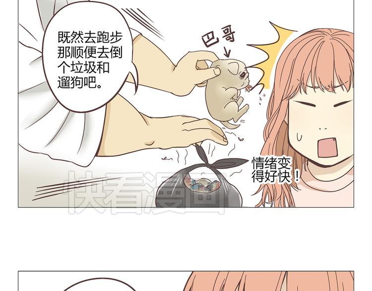 你好筋肉女拍成电视剧了吗漫画,第1话 郝晶柔的好筋肉1图