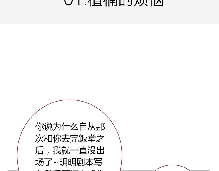 你好李焕英再次延档漫画,番外 那些不为人知的小秘密2图