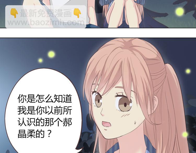 你好！筋肉女漫画,第46话 我一直喜欢你啊2图