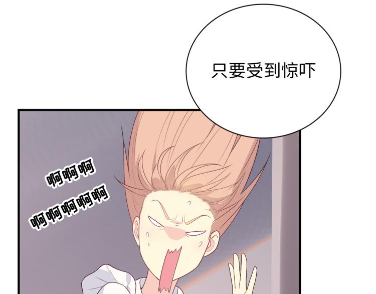 你好李焕英再次延档漫画,番外7  心动时刻2图