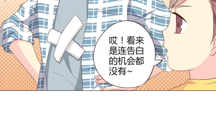 筋肉女孩漫画,第58话 喜欢一个人就要让她知道！1图