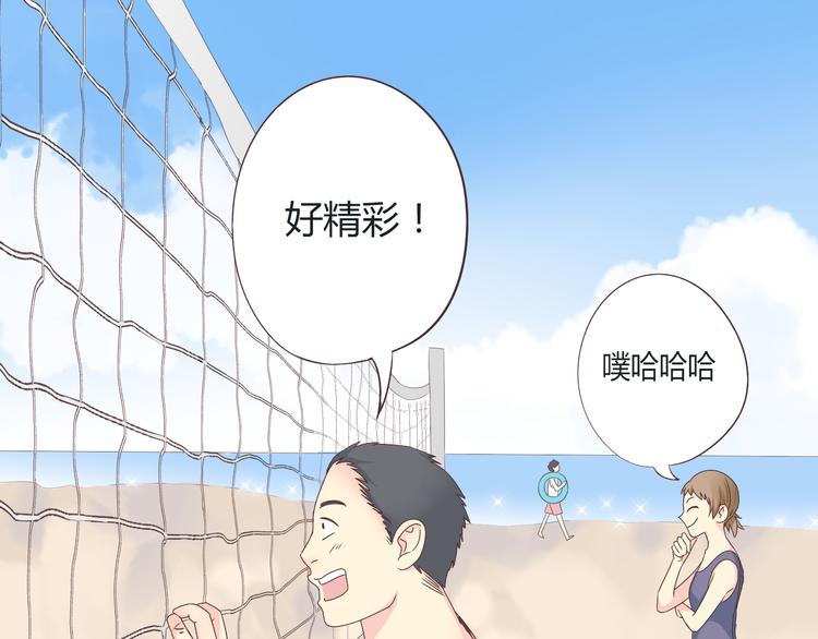 你好呀勇士漫画,第43话 浪漫的海边告白1图