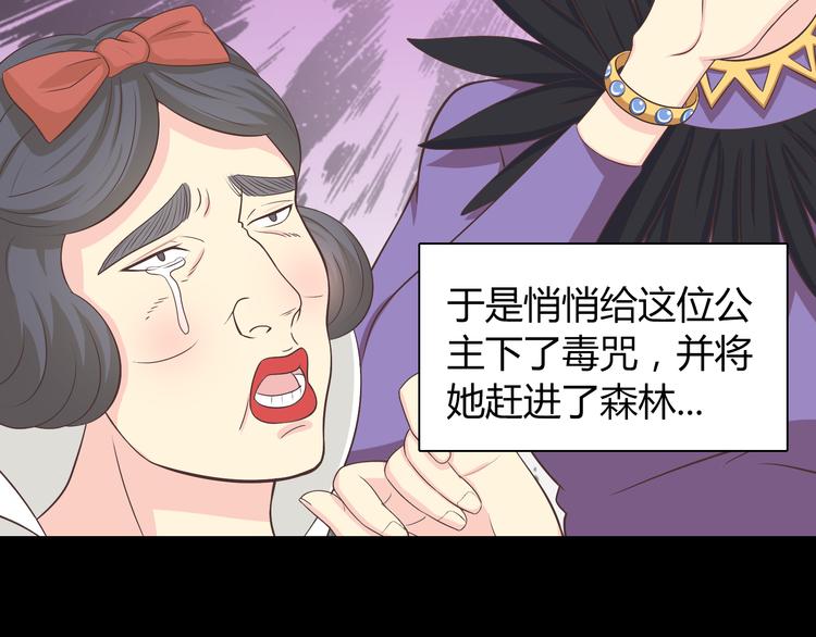 你好京津冀漫画,第62话 为了话剧，牺牲一下算什么!1图