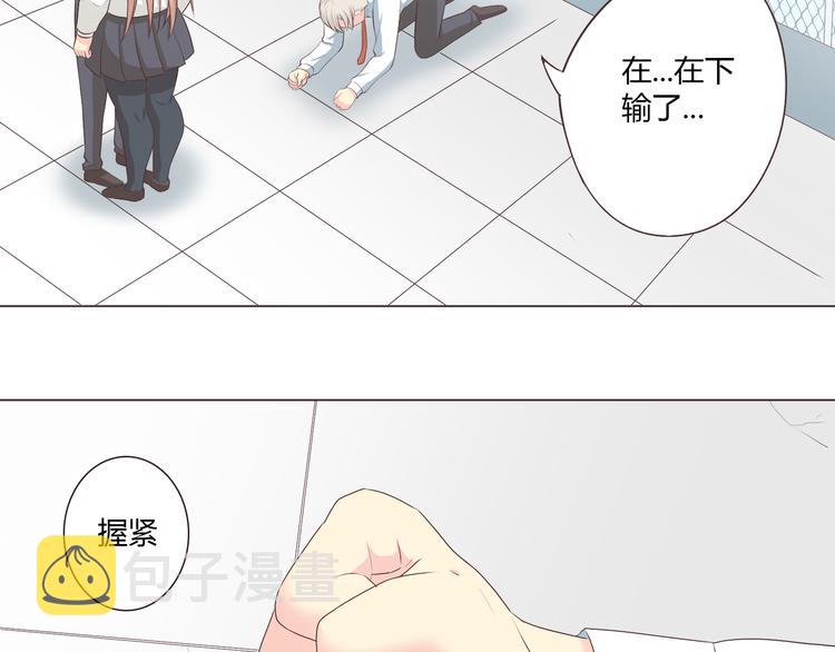 你好我是皮皮佑漫画,第52话 这是我们两个人的初吻……1图