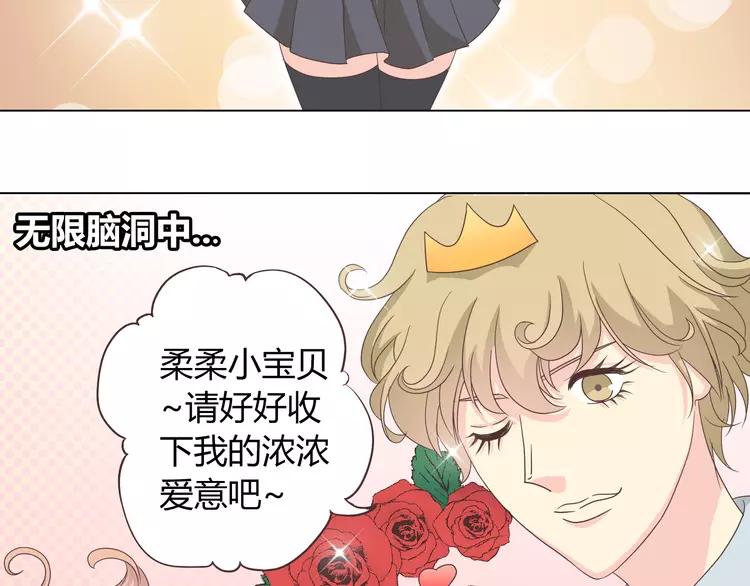 你好老叔漫画,第47话 刚交往就有情敌？！1图