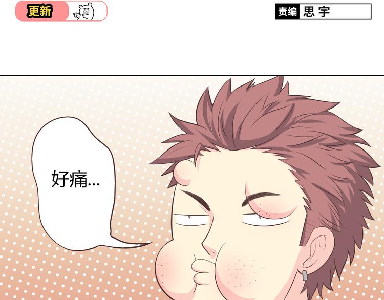 你好！筋肉女漫画,第59话 爷爷你给植楠喝了什么！2图