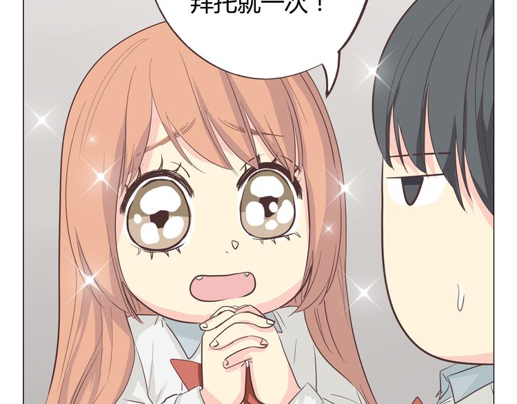 你好！筋肉女漫画,第35话 你会是那个特别的人2图