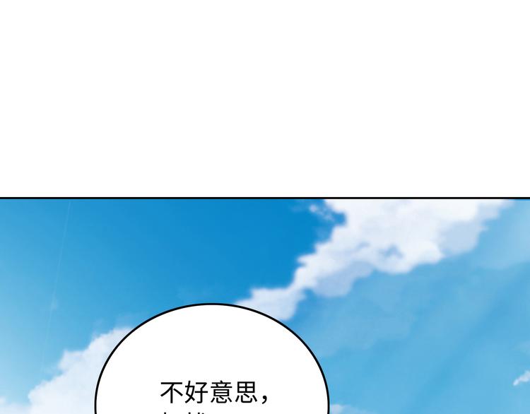 魔鬼筋肉人漫画,番外3 英雄救美2图