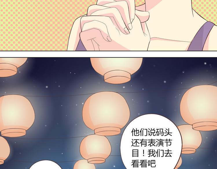 你好李焕英再次延档漫画,第44话 柔柔扯我的短裤1图