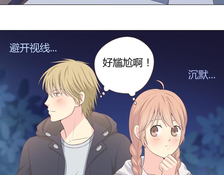 你好金塔漫画,第55话 偷看穆晨洗澡好尴尬……1图