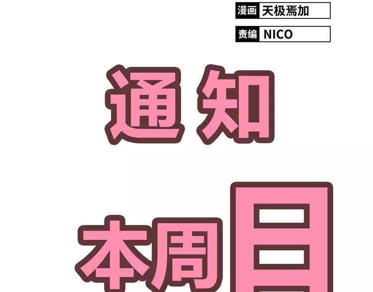 你好筋肉女拍成电视剧了吗漫画,第21话 喜欢？自作多情罢了2图