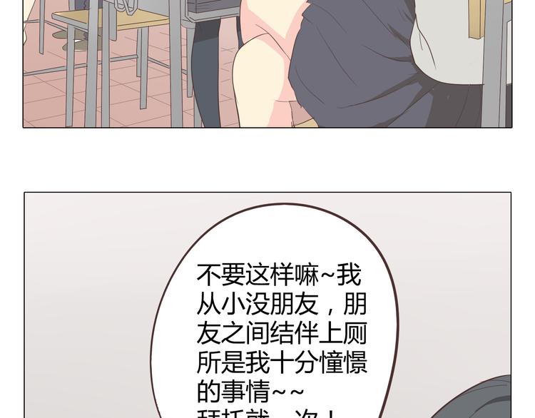 你好！筋肉女漫画,第35话 你会是那个特别的人1图