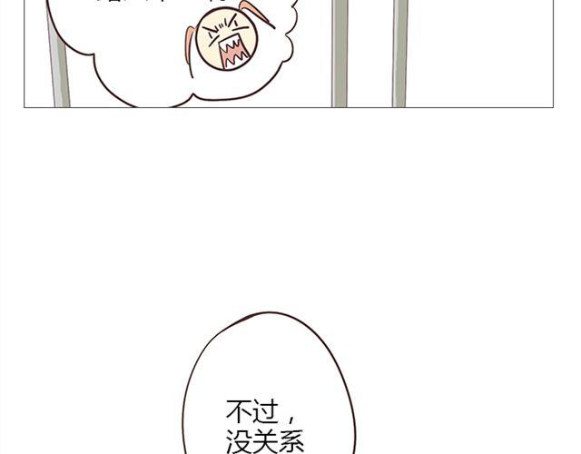 你好筋肉女免费阅读下拉式奇漫屋漫画,第7话 青春是段跌跌撞撞的旅行2图